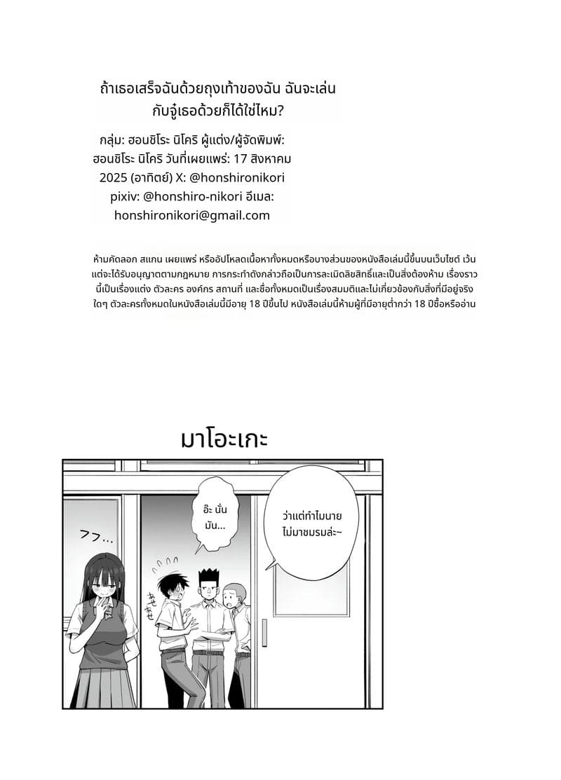 ถ้าจะเกี่ยวเบ็ด เล่นกับควยของผมก็ได้นะ